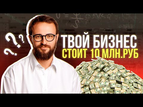 What Mikhail Grebenyuk does not teach? How not to evaluate a business?