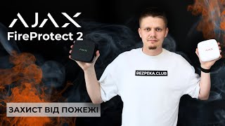 Ajax FireProtect 2 RB (Heat/Smoke) Black - відео 1