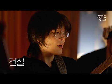 [명반 LIVE] rock n' roll save my life, 압도적인 라이브와 기타 솔로 | 전설