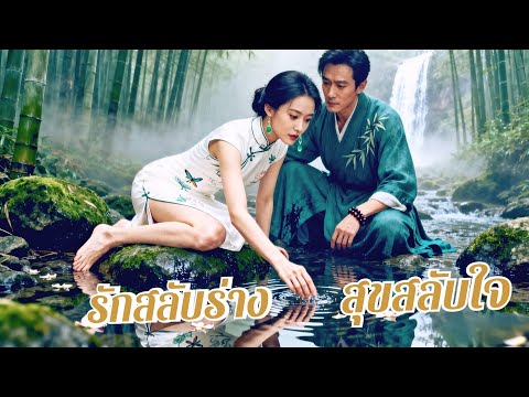 💎พากย์ไทย💋จูบพลาดระหว่างดาราสาวและซีอีโอ!✨สลับร่างวุ่นวาย🔥รักเกิดขึ้นไม่ได้ต้าน#viral #drama