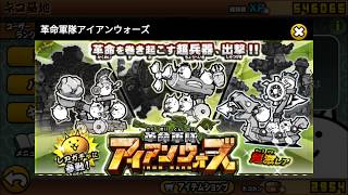 にゃんこ大戦争 ボンバーズ تنزيل الموسيقى Mp3 مجانا