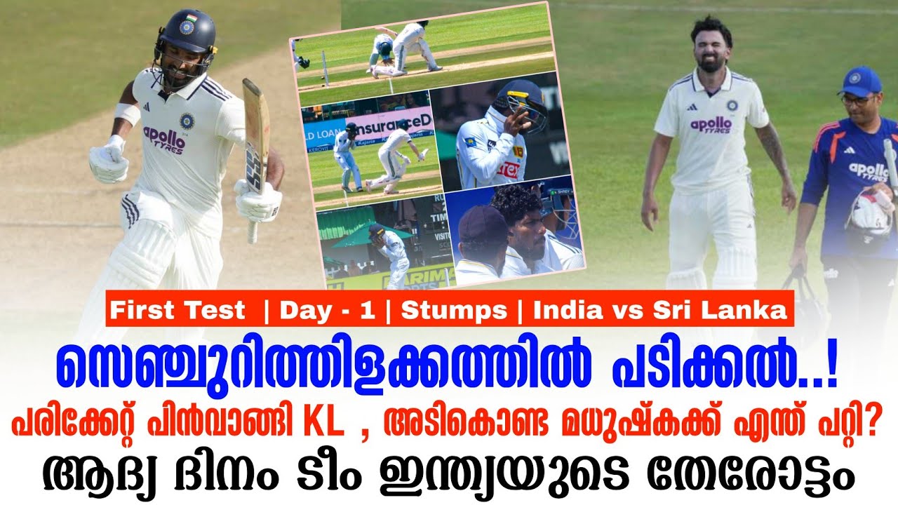 സെഞ്ചുറിത്തിളക്കത്തിൽ പടിക്കൽ..!പരിക്കേറ്റ് പിൻവാങ