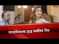 কেন সাংবাদিকদের প্রশ্নের উত্তর দিলেন