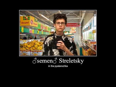 ♂semen♂ Streletsky in the pyaterochka