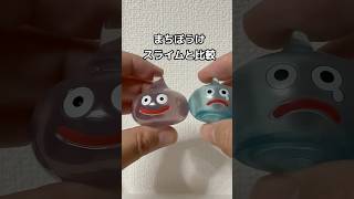 １回500円…【ドラクエ/ガチャ】透明感が最高なクリスタルモンスターズをやってみた！エスターク、ダークドレアムもいるよ！#ガチャガチャ
