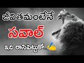 Million Dollar Words 87 Top Motivational Quotes In Telugu Voice Of Telugu