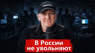 Михаил Токовинин (amoCRM) — Увольнения, зарплаты и страх руководителей | КАКОГО?! #13