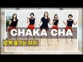 Chaka Cha-Line Dance 쉽게 배우는 차차라인댄스