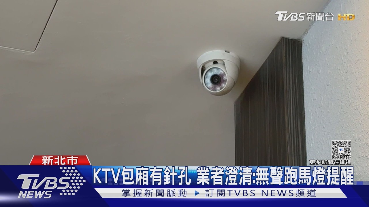 愛爾麗偷拍風暴!北市今啟動醫美診所、三溫暖、體育館大稽查