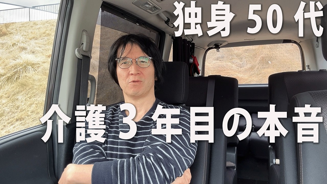 介護3年目の本音をずばり話します！「給料や職場環境、おすすめの職場」