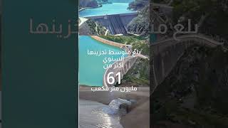 عندك علم : ان السدود في ليبيا قنبلة موقوتة ومياه مهدورة ؟