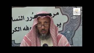الشيخ عثمان الخميس كتاب الجنائزالجزء الثاني