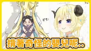 新衣裝! 女僕綿芽登場! 哪裡很大不好說..【角巻わため】【角卷綿芽】【hololive中文】【Vtuber精華】