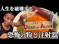 超鬼辛オイル&爆盛り唐辛子地獄!激辛裏メニュー「新ハデス」に挑戦‼︎