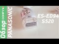 PANASONIC ES-ED94-S520 - видео