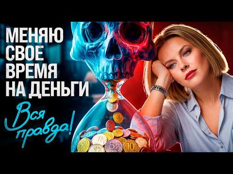 Стратегия «пахать 24/7» умерла! Вот, что РАБОТАЕТ сейчас