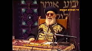 השיעור השבועי מרן הראש"ל הרב יצחק יוסף שליט"א פרשת כי תשא תשפ"ו (דר וסוחרת - הלוויין של מרן) - התמונה מוצגת ישירות מתוך אתר האינטרנט יוטיוב. זכויות היוצרים בתמונה שייכות ליוצרה. קישור קרדיט למקור התוכן נמצא בתוך דף הסרטון