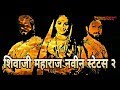Shivaji Maharaj New WhatsApp Status 2 Swarajya Rakshak Sambhaji Serial Status