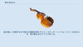 Download lagu 夢の子供たち mp3