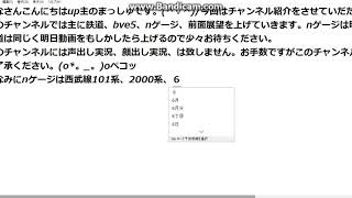 チャンネル紹介