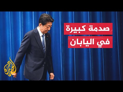 اليابان.. اغتيال رئيس وزراء السابق شينزو آبي بإطلاق النار عليه