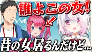 社築のアシスタントの座をかけて勝負する椎名唯華と倉持めると【にじさんじ/切り抜き】