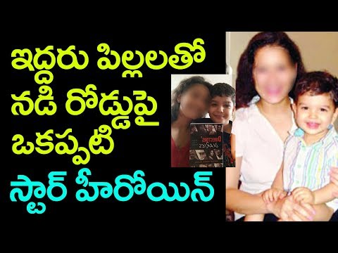 హీరోయిన్ లైలా పరిస్థితి దారుణం | Laila in bad situation | 9starmedia