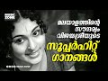 മലയാളികൾക്ക് മറക്കാനാവുമോ ഈ സുന്ദരി�