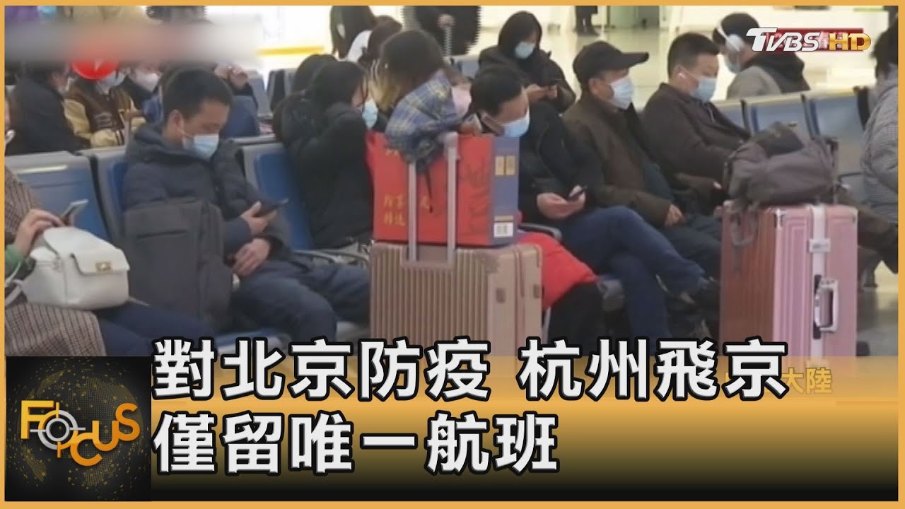 大陸就地過年效應 北京近郊飯店預訂增3倍