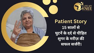 Happy Patient Total Knee Replacement Surgery #kneepaintreatment #kneepain  @CureMyKnee @YouTube