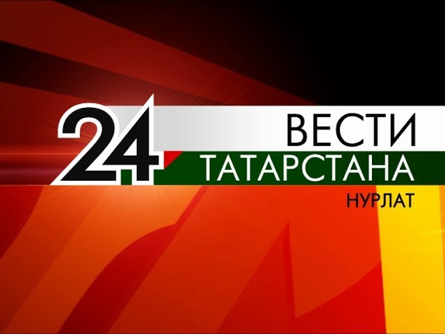 Сегодня вечером Нурлат осветит пламя свеч
