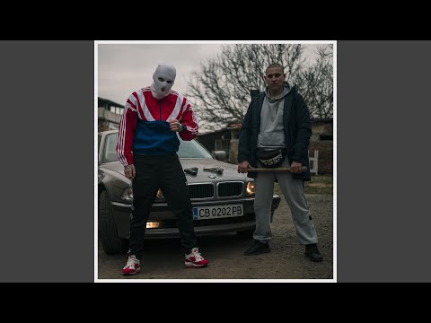 БСКС СФРФ (feat. Gocata)