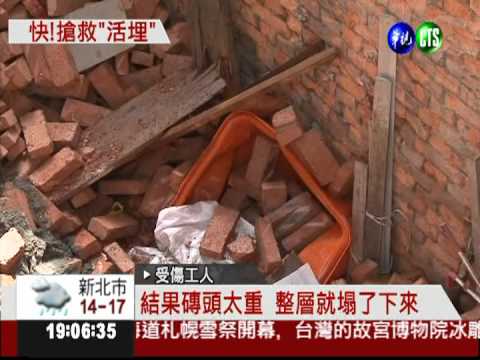 老屋翻新崩塌 女工遭活埋