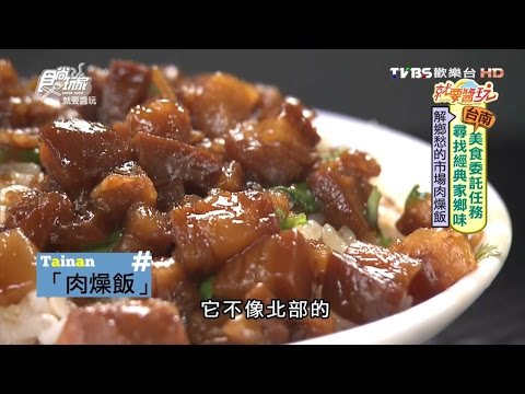 江川肉燥飯