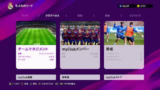 CSガチャライブ配信[ウイイレ2020]今回ももちろん全部ひきます！大当たりよこい！！