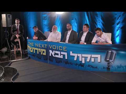 הקול הבא מירושלים I אפרים חן VS יצחק פנחסי Hakol Haba S2 I Efraim Chen VS Yitzchak Pinchasi I