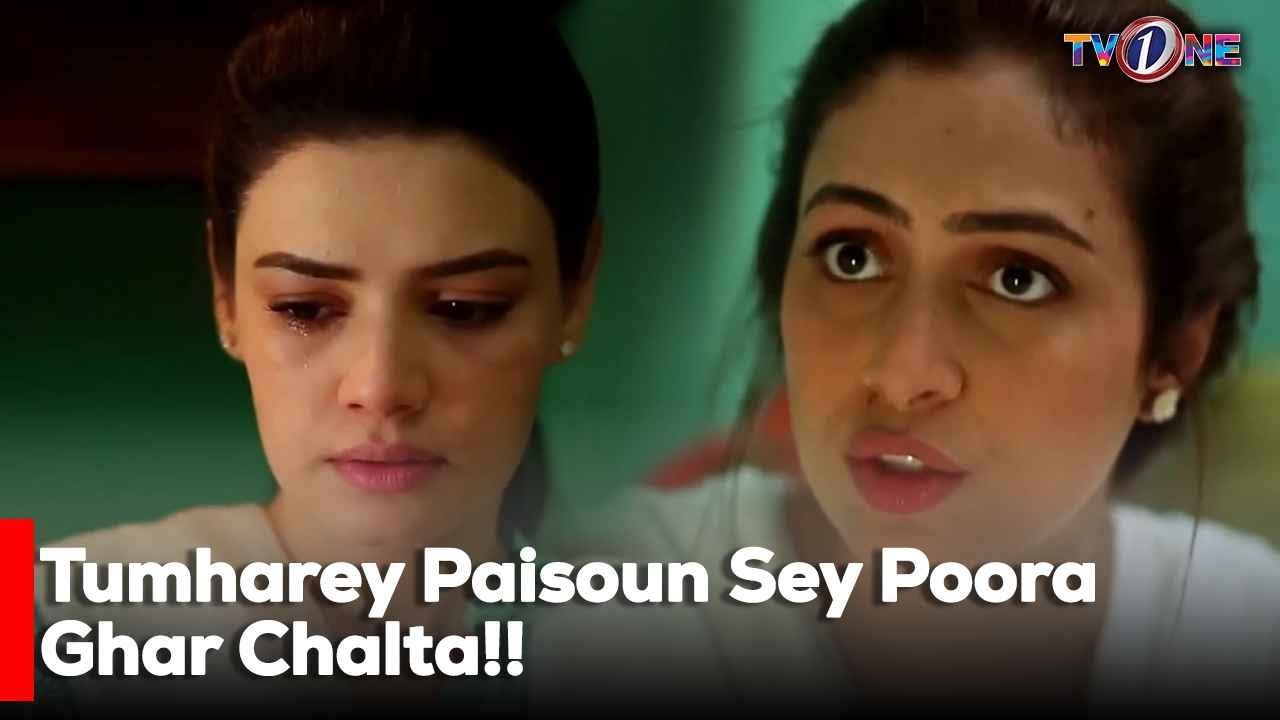 Tumharey Paisoun Sey Poora Ghar Chalta!! | Noman Ejaz | Kiran Haq | Asma Abbas |