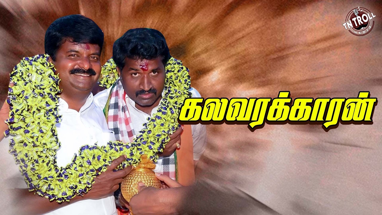 மத கலவரத்தை தூண்டும் புதுக்கோட்டை வேட்பாளர் | tvk | bjp