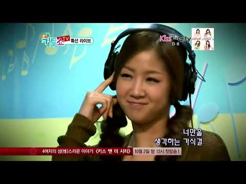 SISTAR - Shady Girl (Live)