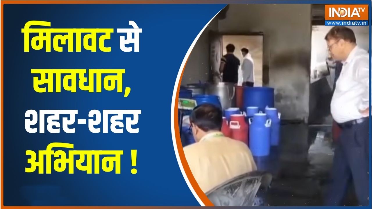 UP Adulteration Update : उत्तर प्रदेश में मिलावट खोरों के खिलाफ अभिय