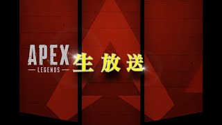 はるまき生放送!!Apex