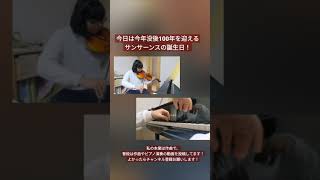 Download lagu #弾いてみた #クラシック　サンサーンス　動物の謝肉祭より白鳥　ヴィオラ mp3
