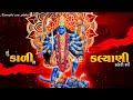 Tu Kali Ne Kalyani Ho Ma Mahakali Maa Status Pavagadh Pavagadh Mahakali Viral Instaviral