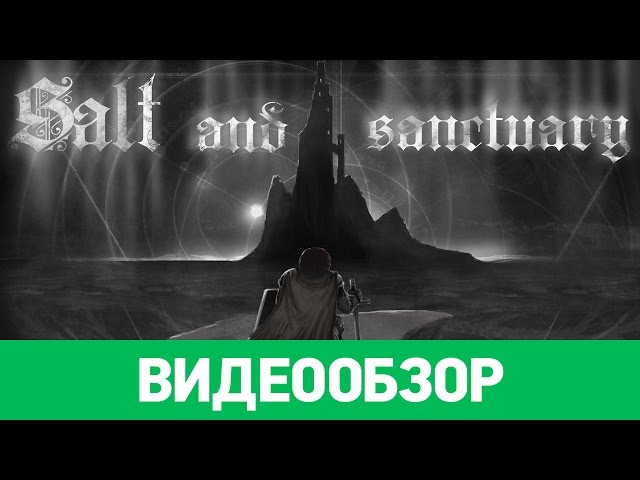 Salt and Sanctuary