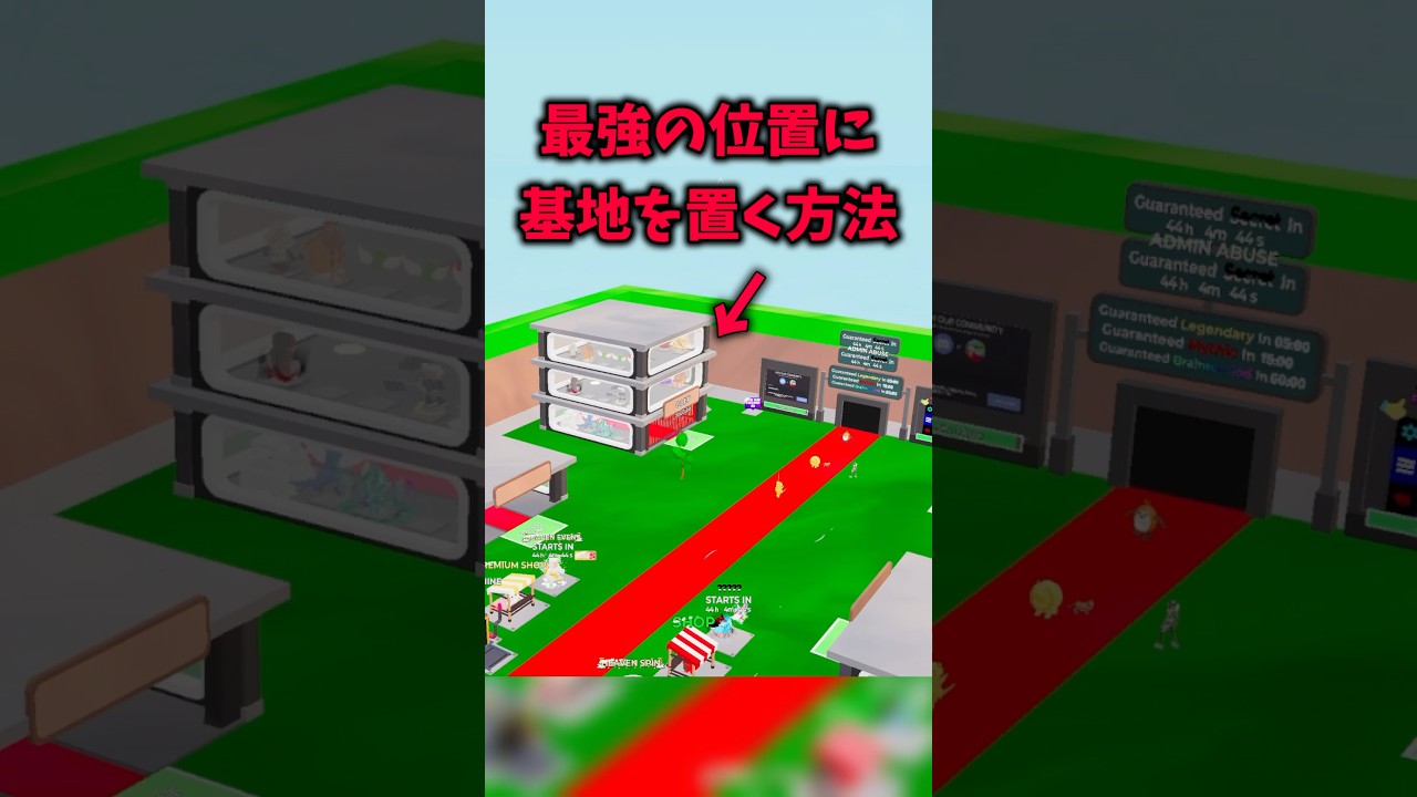 【裏技】拠点固定だと思ってる人、損してます！ #ブレインロット