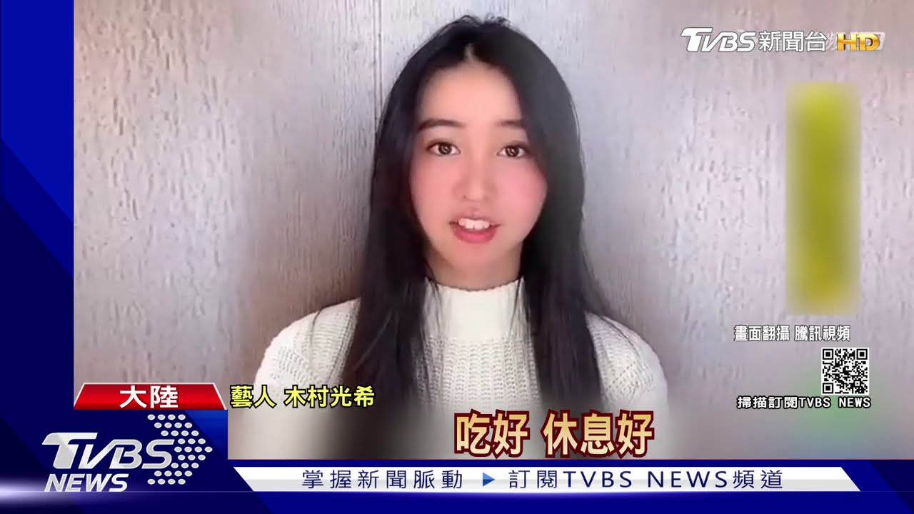 木村光希加盟陸綜　擔任選秀節目嘉賓