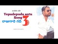 Raju Gari Gadhi 3 Yepudepudu Video Song Aswin Babu Avikar Gor Shabir