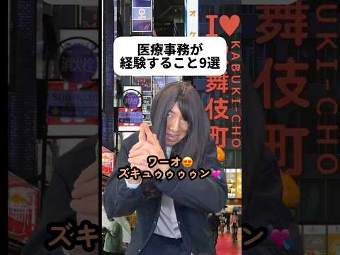 現代社会学科 「診察まだか！」って事務に怒ってる方たまに見かけるな😨月末月初めちゃくちゃ激務なんだね🌃マイナ保険証になったから忘れる人も減ってそう🪪ななちゃん、この病はどうすれば治りますか？😳