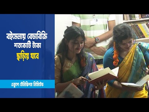 বইমেলা শিল্প-সাহিত্য-সংস্কৃতির পথে প্রজন্মকে ধাবিত করে