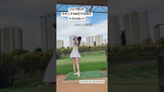 ゴルフ歴2年、アラフォー初心者！今年こそ100切り目指すin canada 🇨🇦 自己ベスト105 #golf #100切り #golfskill #ゴルフ #golfswing #canada